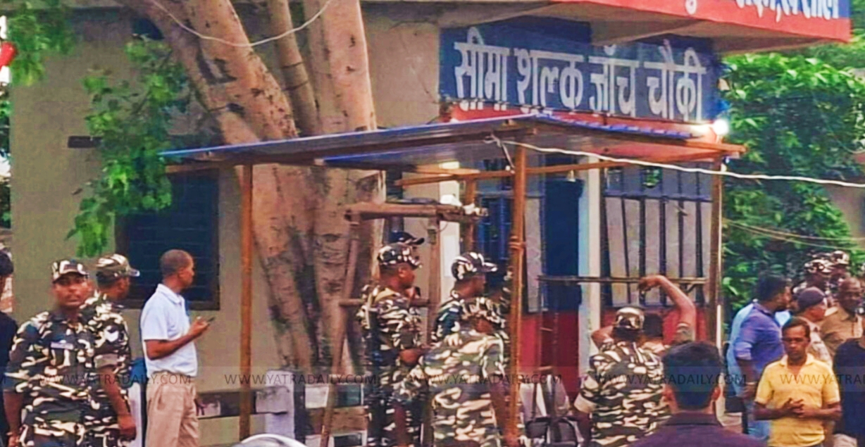 भारतीय सीमा सुरक्षा बलद्वारा रक्सौल पुलमा अस्थायी चेकपोस्ट निर्माण पुन नेपाल भारत बिच विवाद सिर्जना हुने संकेत