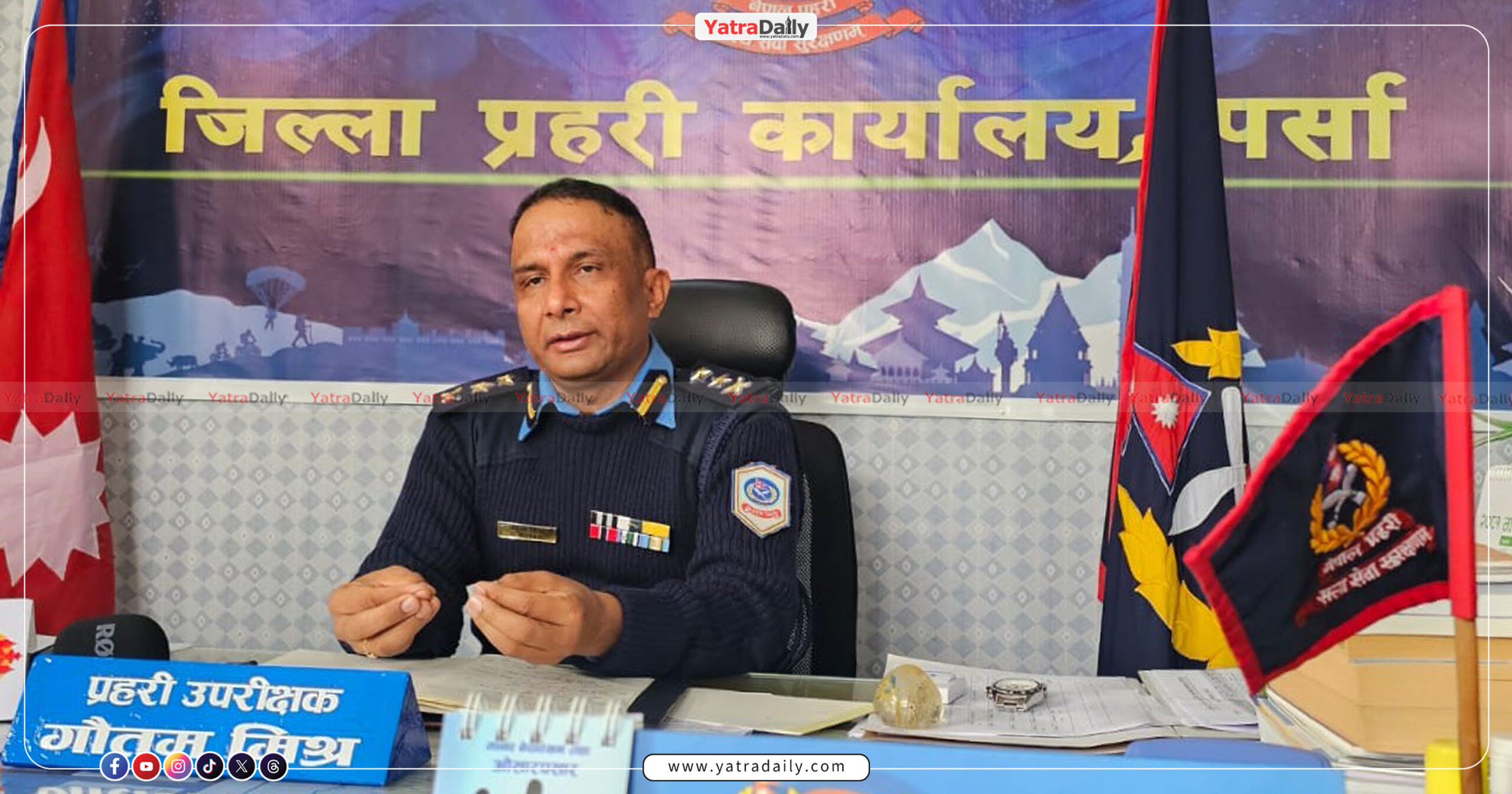 प्रहरी उपरीक्षक गौतम मिश्रको नेतृत्वमा पर्सा प्रहरी प्रदेशमै सर्वोत्कृष्ट घोषित