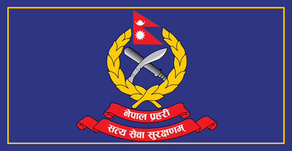 नेपाल प्रहरीको एसएसपी बढुवाविरुद्ध उजुरी, एसपी र डिएसपी बढुवा पनि प्रभावित