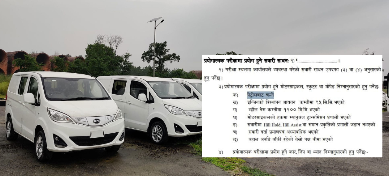 सरकारको हचुवा ताल: ‘ईभी’ कुदाउन ‘इन्धन गाडी’को लाइसेन्स!
