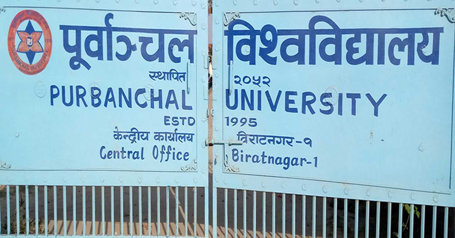 आजका लागि तोकिएका विभिन्न विश्वविद्यालयको परिक्षा स्थगित
